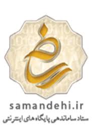 ساماندهی